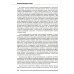 Вакуум-васкулярная терапия. Применен. в леч. и профилак. заболев. сердеч.-сосуд. и опорно-двигат. систем, в неврологии, реабил. и космет. 2-е изд +CD