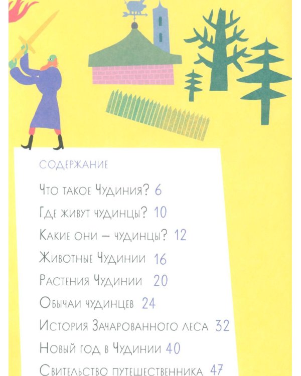 Комплект - Русский язык 2-5 кл. Правописание. (комплект в 4 кн)