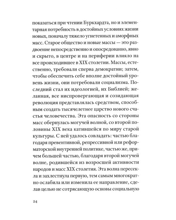 Дополнительное изображение книги «Немецкая катастрофа. Размышления и воспоминания. 2-е изд»