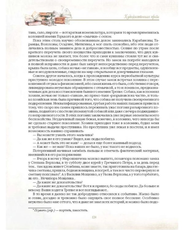 Разговор о воспитании. Книга для педагога