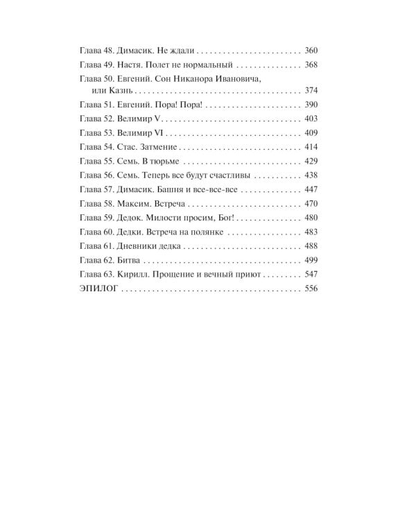 Девять жизней октября