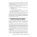 Неотложная неонатология: краткое руководство для врачей. 2-е изд., перераб. и доп