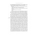 Слово за слово: записки конформиста. В 3 кн. Кн. 3
