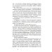 Я не верю в анархию: сборник публикаций. 2-е изд., испр