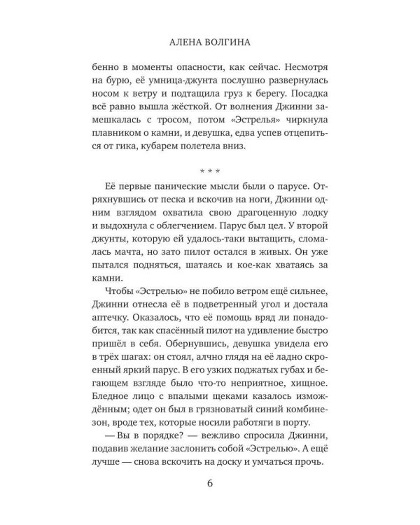 Бродячий остров