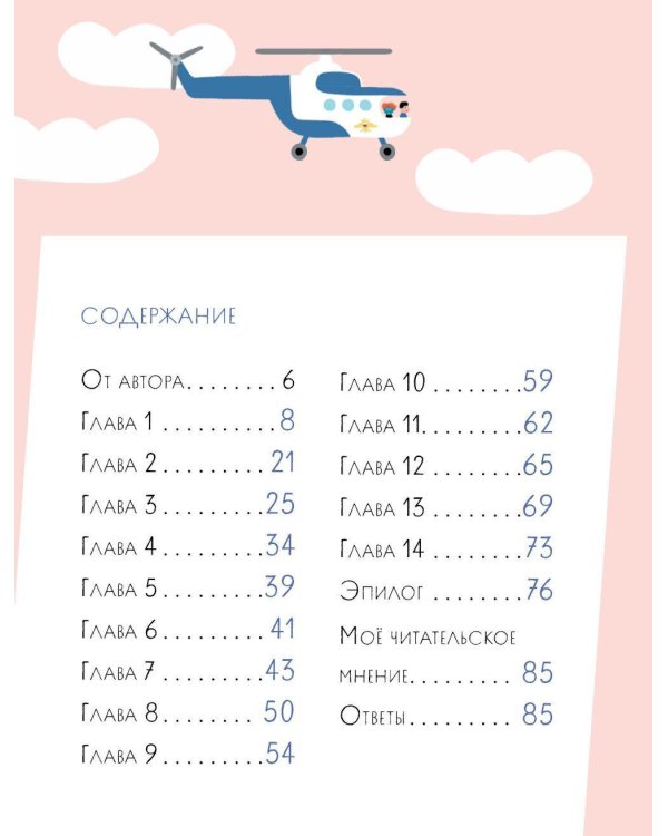 Комплект - Русский язык 2-5 кл. Правописание. (комплект в 4 кн)