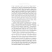 Слово за слово: записки конформиста. В 3 кн. Кн. 3
