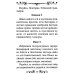 Акафист святителю Нектарию Пентапольскому, Эгинскому чудотворцу