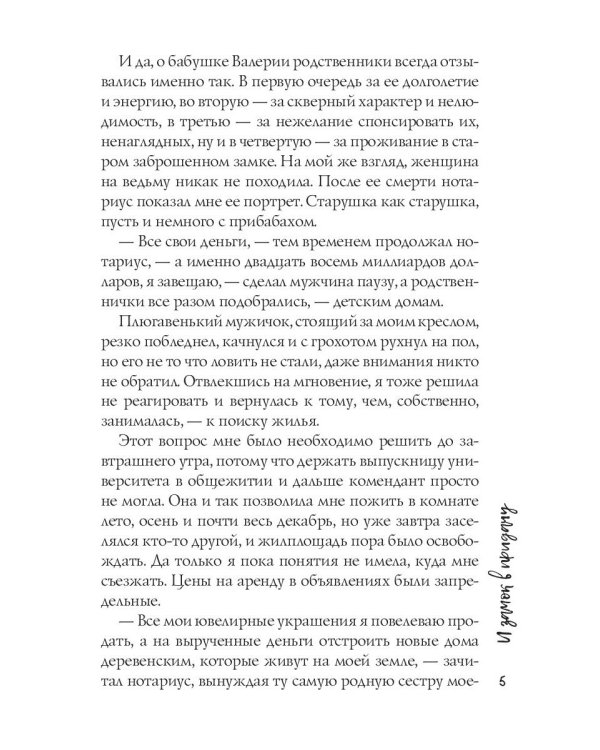 И замок в придачу