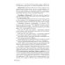 Неотложная неонатология: краткое руководство для врачей. 2-е изд., перераб. и доп