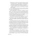 Неотложная неонатология: краткое руководство для врачей. 2-е изд., перераб. и доп