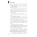 Мужик на выданье: романы