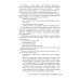 Неотложная неонатология: краткое руководство для врачей. 2-е изд., перераб. и доп