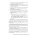 Неотложная неонатология: краткое руководство для врачей. 2-е изд., перераб. и доп