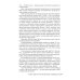 Неотложная неонатология: краткое руководство для врачей. 2-е изд., перераб. и доп
