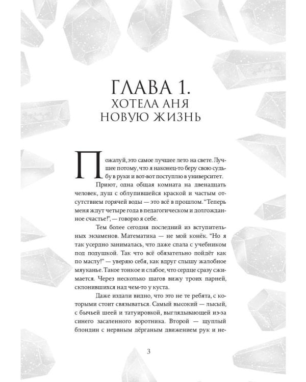 Истинная заноза декана