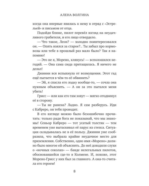 Бродячий остров