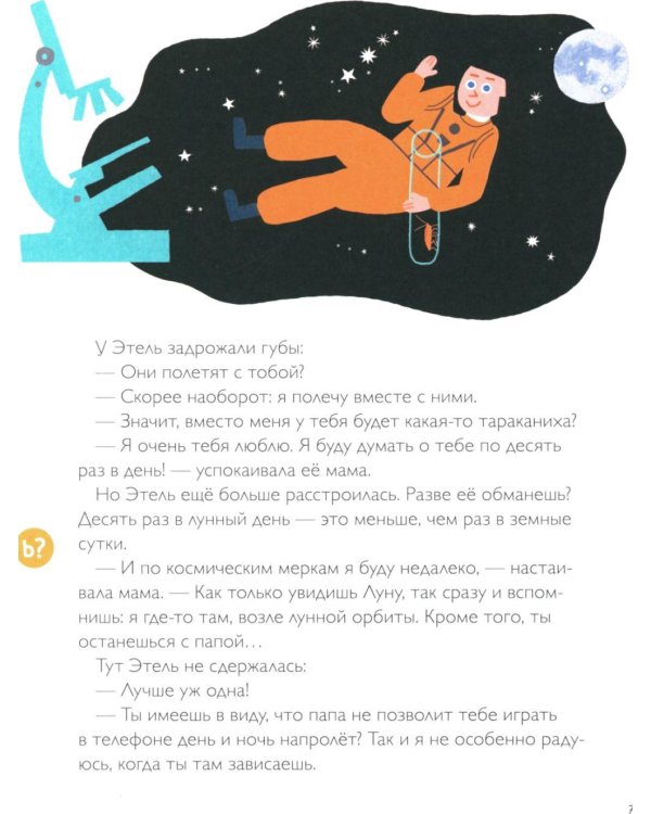 Комплект - Русский язык 2-5 кл. Правописание. (комплект в 4 кн)