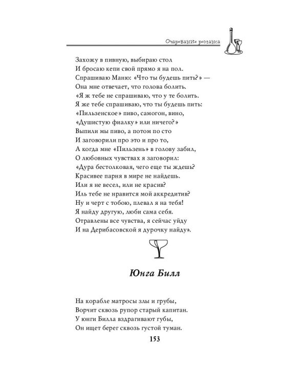 Застольные песни русской души