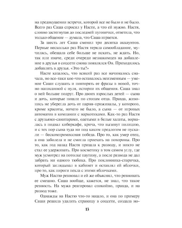 Девять жизней октября