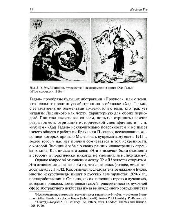 Формальный метод. Антология русского модернизма. Том 3. Технологии