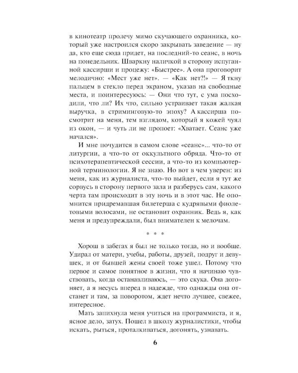 Девять жизней октября