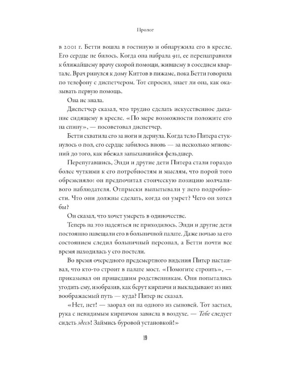 Охотники за привидениями: Почему люди хотят верить в паранормальное