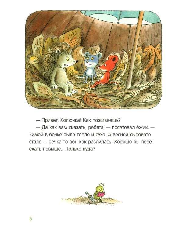 Шустрик и Тишка: сказки