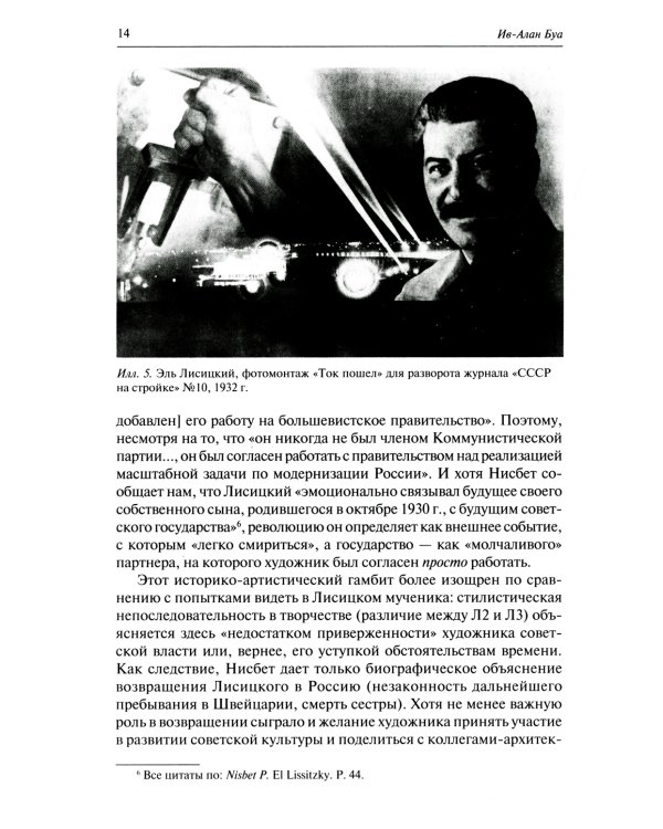 Формальный метод. Антология русского модернизма. Том 3. Технологии