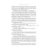 Слово за слово: записки конформиста. В 3 кн. Кн. 3