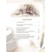 Разговор о воспитании. Книга для педагога