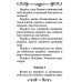 Акафист святителю Нектарию Пентапольскому, Эгинскому чудотворцу