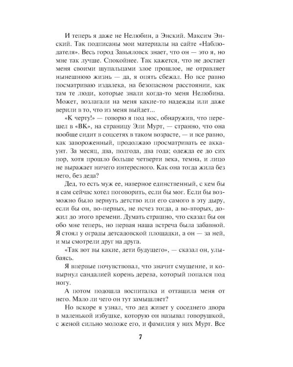 Девять жизней октября