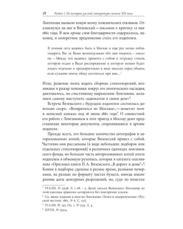 Шел в комнату - попал в другую…: Статьи и заметки архивиста и комментатора