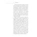 Молодая кровь. Квашеная капуста, луковая шелуха, хрен. Уникальное практическое руководство