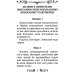 Акафист святителю Нектарию Пентапольскому, Эгинскому чудотворцу