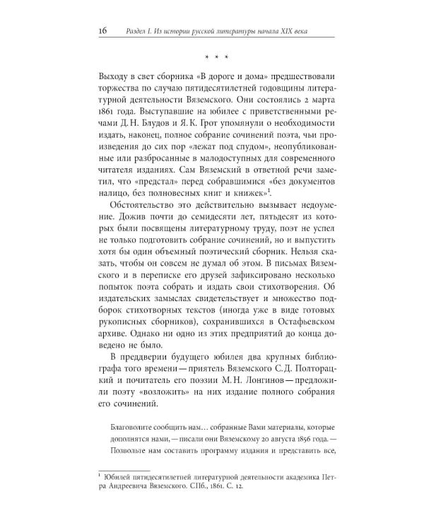 Шел в комнату - попал в другую…: Статьи и заметки архивиста и комментатора