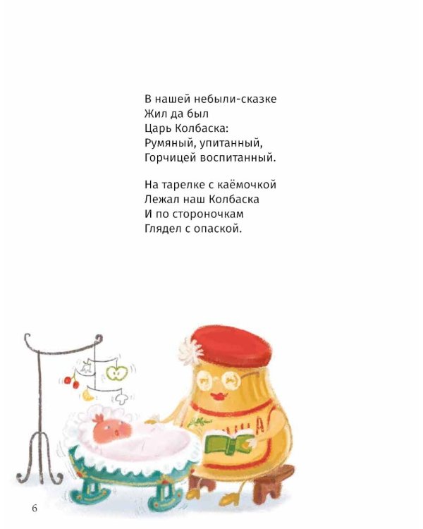 Дополнительное изображение книги «Новогодний подарок от Маши Рупасовой (комплект в 3 кн.)»