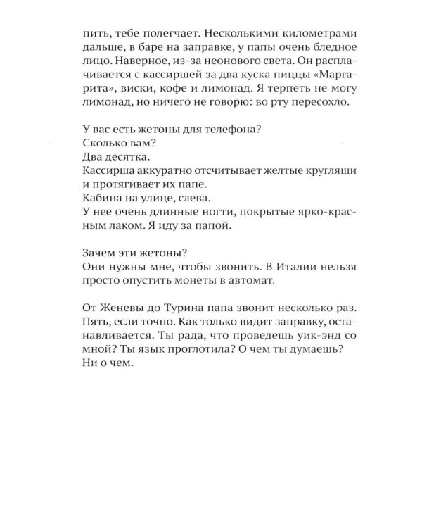 Дополнительное изображение книги «Илария»