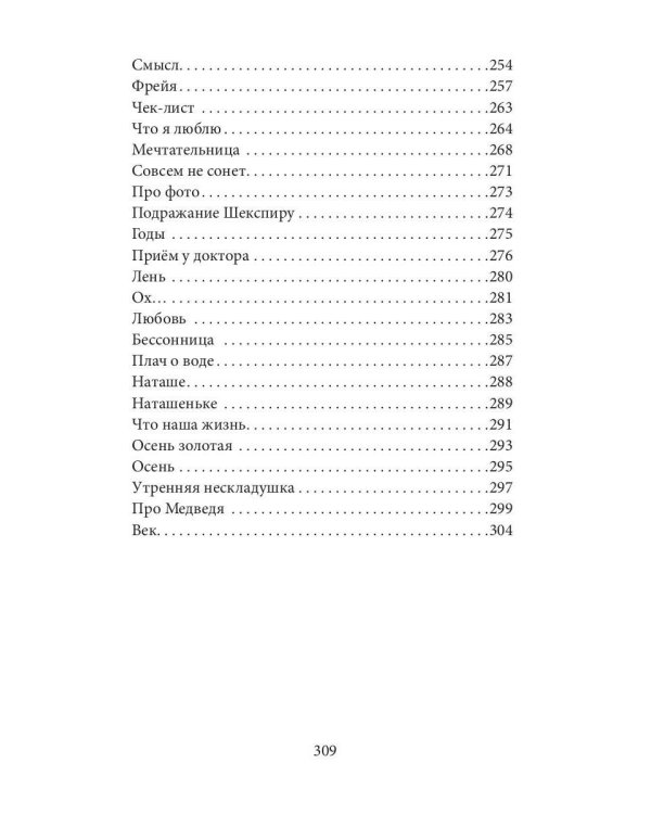 На дне все те же сказки