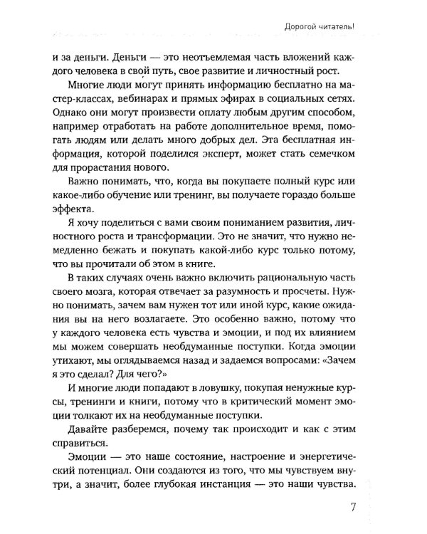 Помоги себе сам