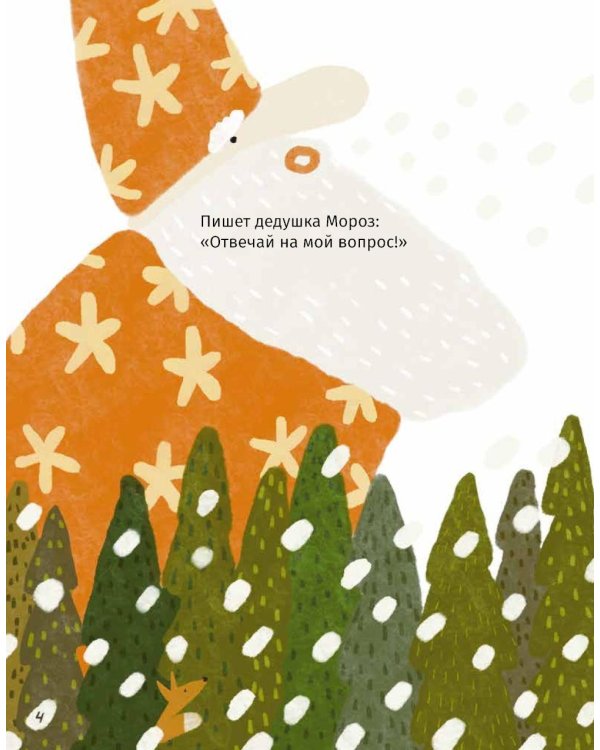 Дополнительное изображение книги «Новогодний подарок от Маши Рупасовой (комплект в 3 кн.)»