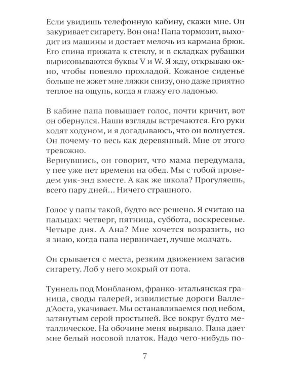 Дополнительное изображение книги «Илария»