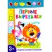 Первые вырезалки. Подбери картинку по контуру