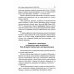 Среднее медицинское образование Основы сестринского дела: профессиональный уход за пациентами: теория и практика
