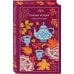 Дополнительное изображение книги «Осенние истории. Русская классика»