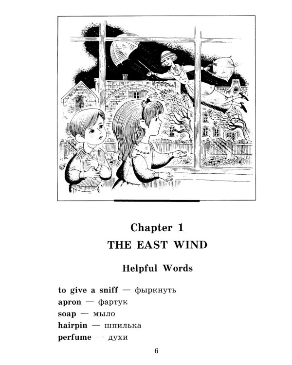 Книга джунглей; Английские народные сказки; Мэри Поппинс; Тетрадб для записи английских слов. Уровень Elementary