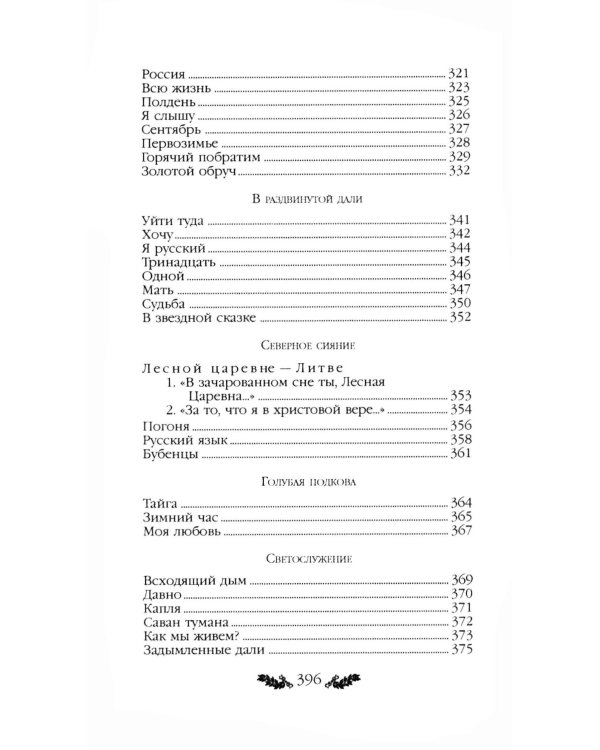 Стихотворения