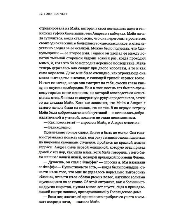 Голландский дом