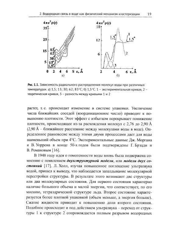 Квантовое поведение воды: Свойства электронной подсистемы ассоциатов воды. Электронный дефицит как фактор риска здоровью